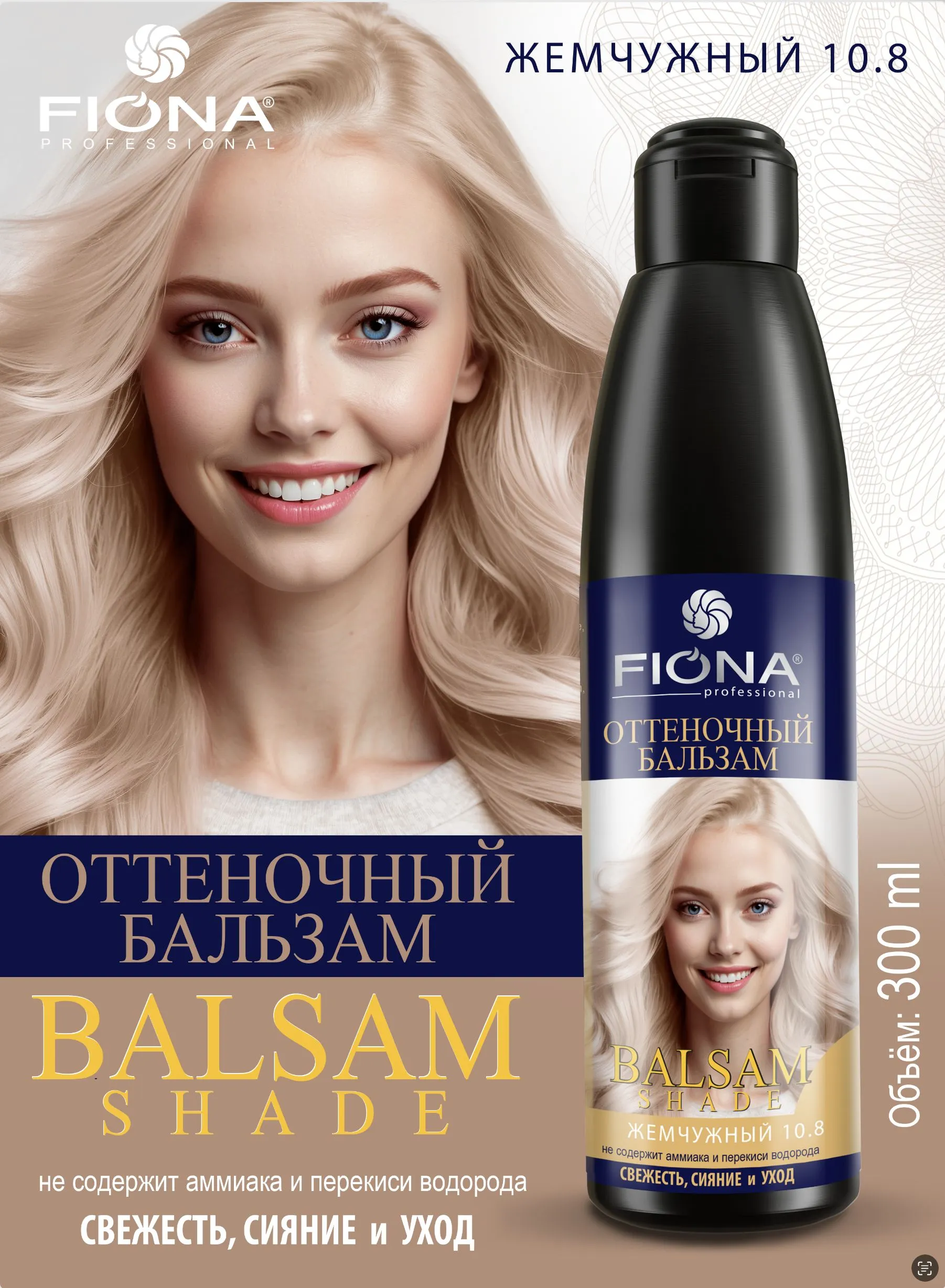 Образовательный материал - Цвет волос в домашних условиях: как покрасить правильно и безопасно Визуальное объяснение: оттеночный бальзам