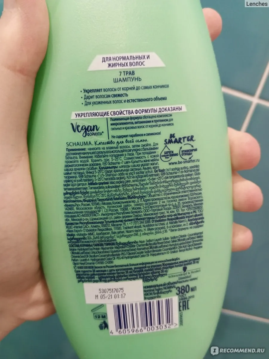 Практическое руководство - Шампуни для волос: как выбрать, сравнение составов, отзывы Визуальное руководство по: отзывы о шампунях