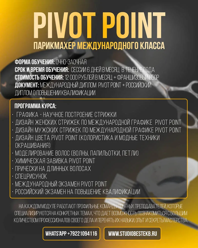 | Салон красоты | parikmaher s nulya