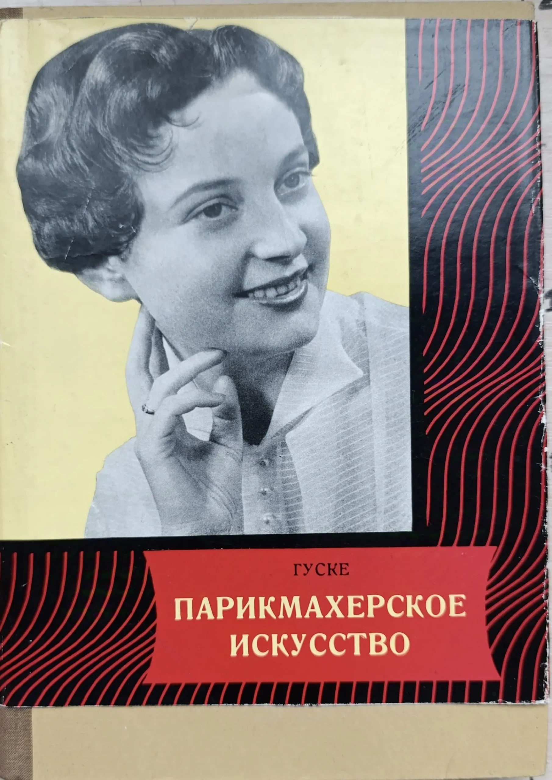 Актуальные новости: парикмахерское искусство