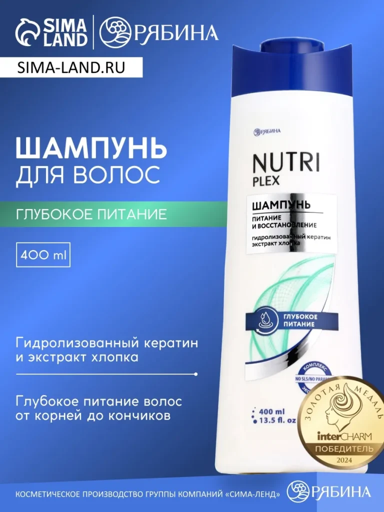 Уход и здоровье — Питание для волос