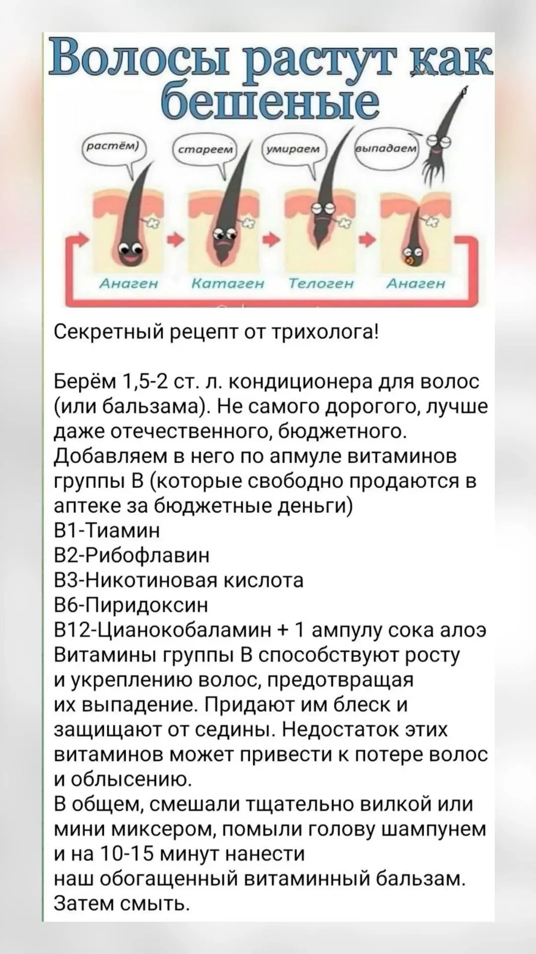 | Салон красоты | prichiny vypadeniya volos 1