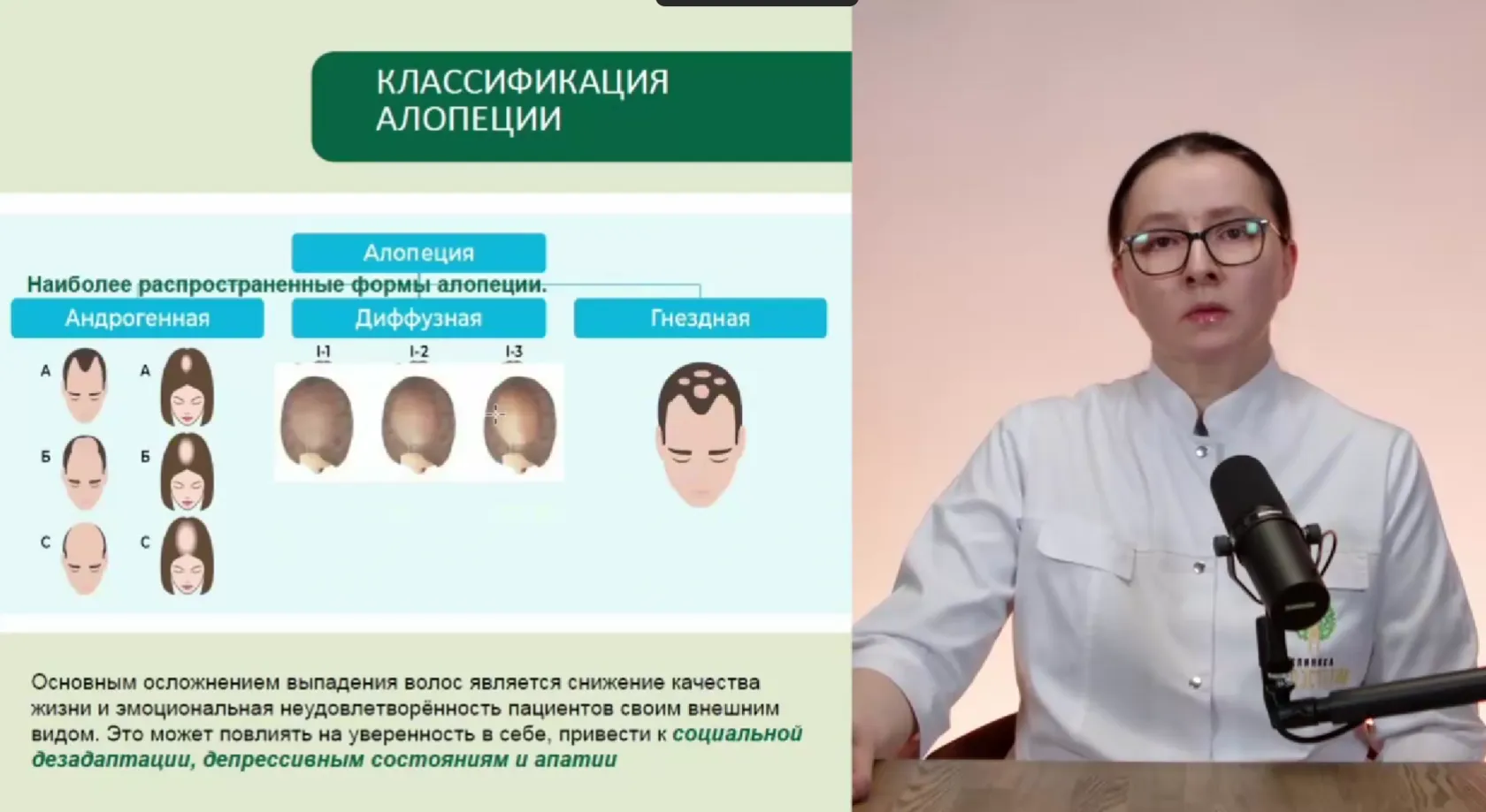 Актуальные новости: причины выпадения волос