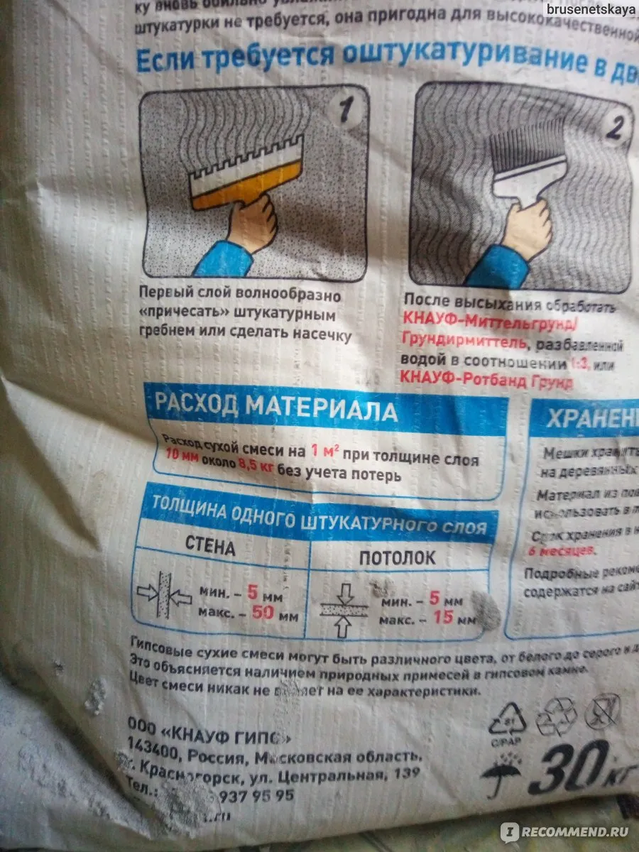 Визуальное руководство по: расход краски на 1 м2