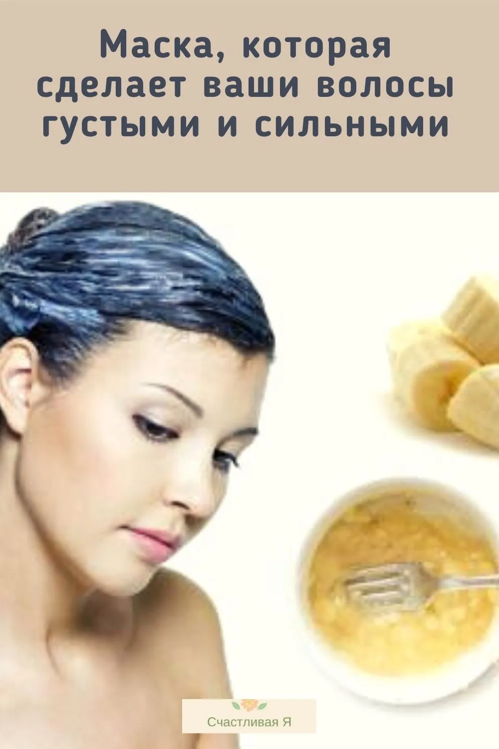 Приготовление натуральной маски для волос в домашних условиях: свежие ингредиенты, миска и кисть для нанесения на столе