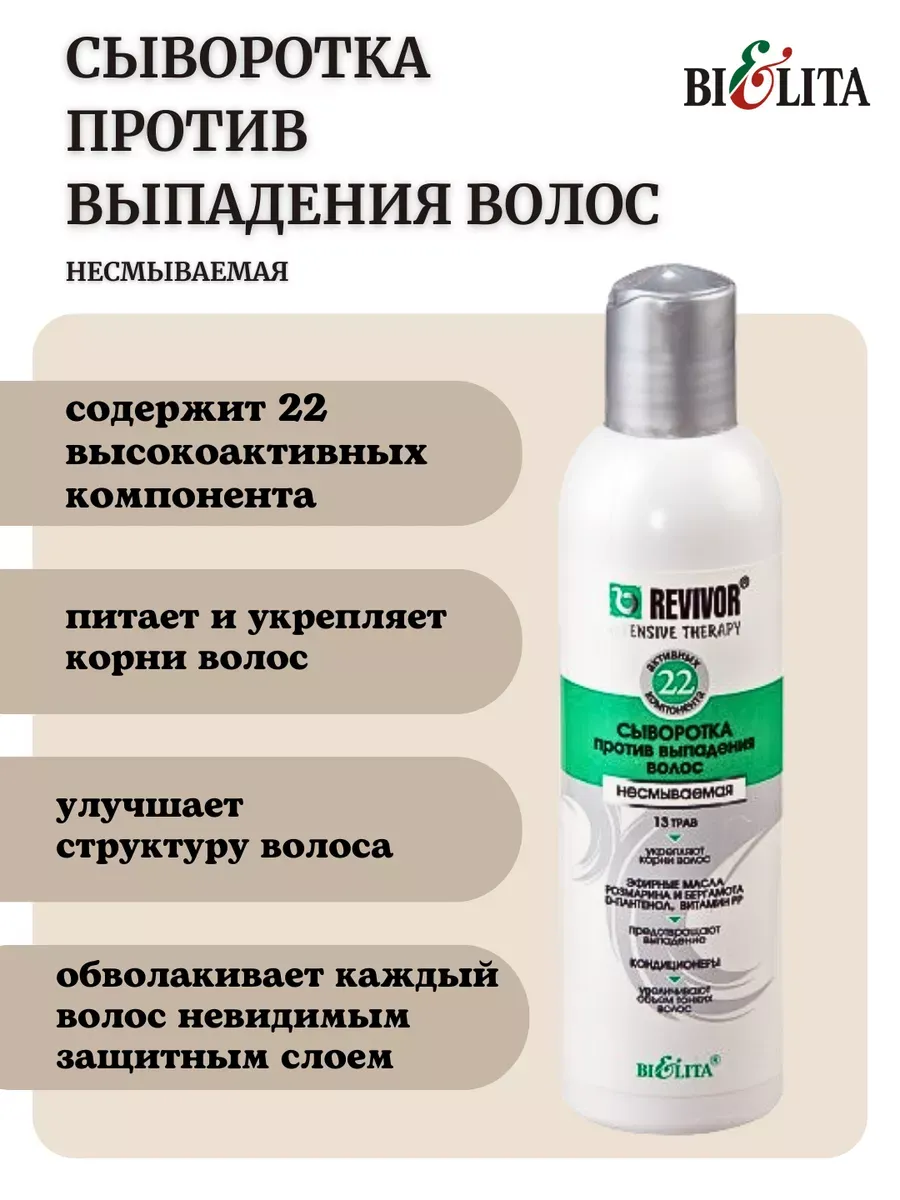 Визуальное руководство по: рейтинг средств от выпадения волос. Схема сравнения активных компонентов, анализа отзывов и клинических данных.