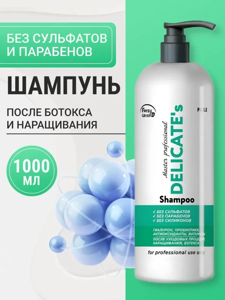 Обзоры и советы — Шампунь без парабенов и сульфатов