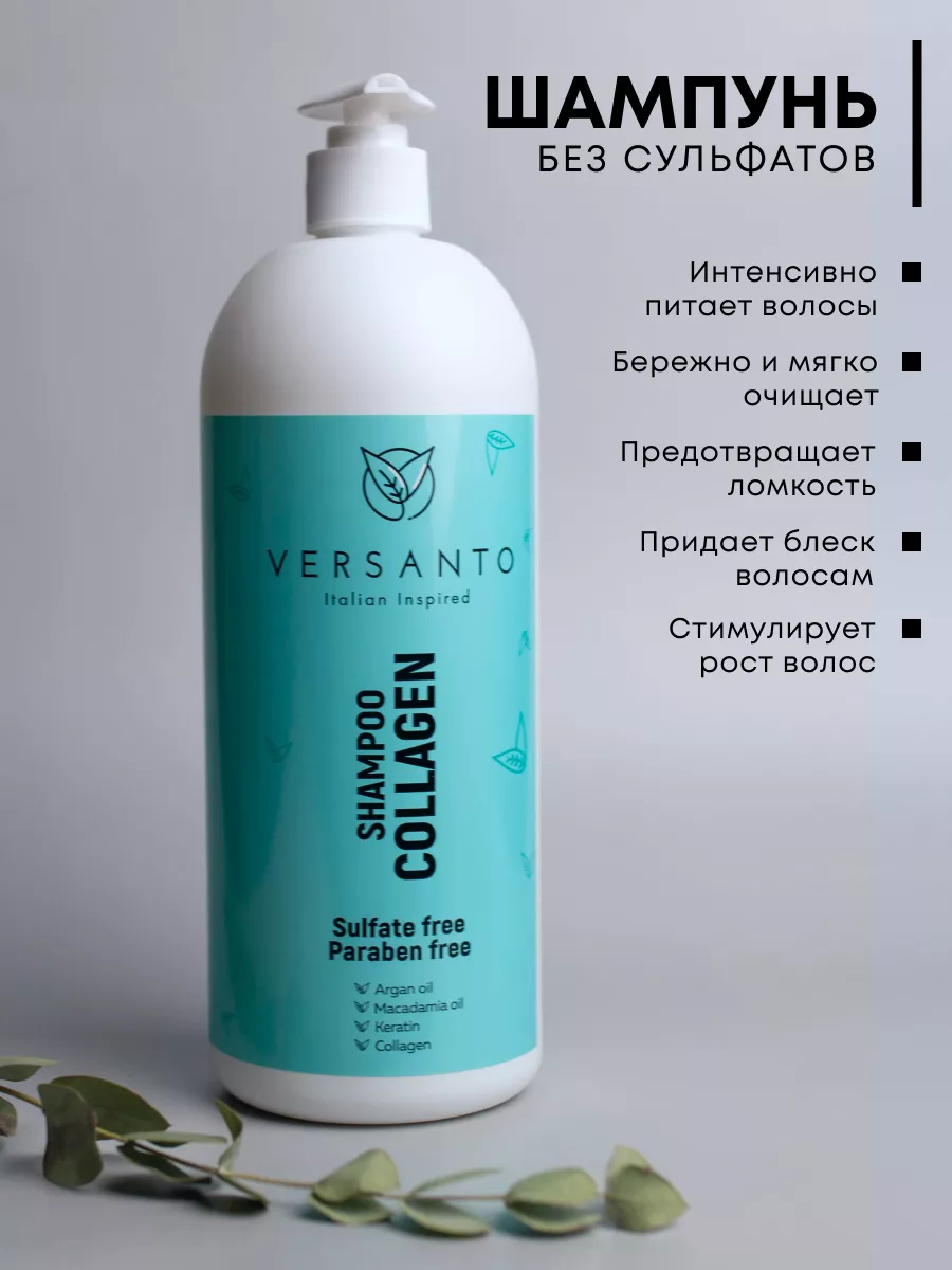 Практическое руководство - Шампуни для волос: как выбрать, сравнение составов, отзывы Визуальное руководство по: шампунь без сульфатов