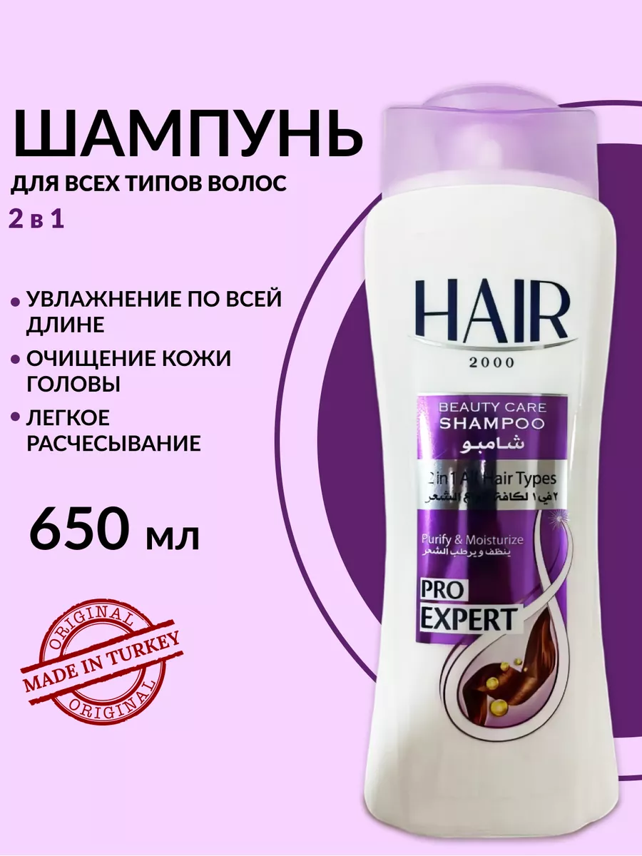 Визуальное объяснение: шампунь для сухих и поврежденных волос