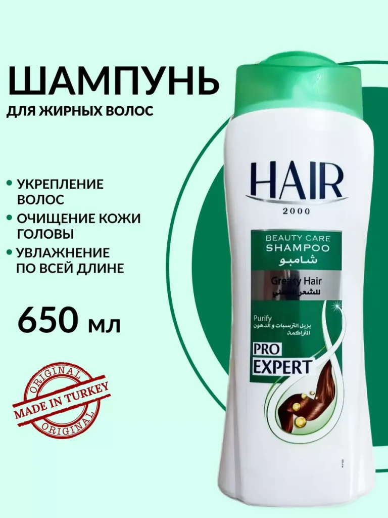 Уход за волосами — Шампунь для жирных волос