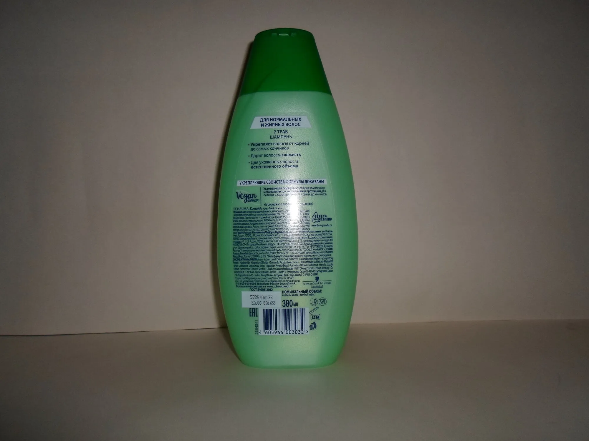 Актуальные новости: шампунь для жирных волос отзывы