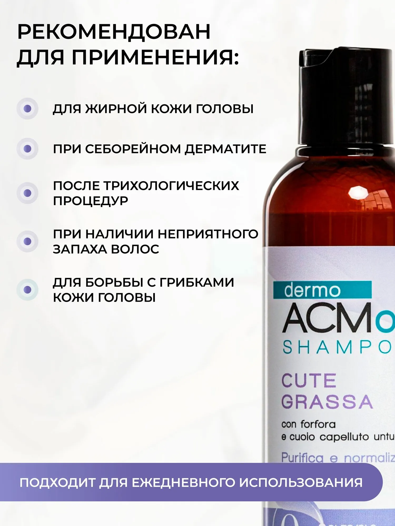 Визуальное объяснение: шампунь при себорейном дерматите