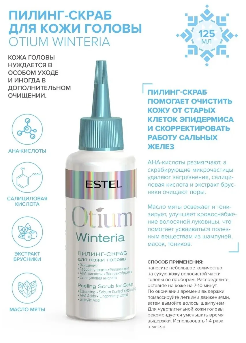 | Салон красоты | skrab dlya kozhi golovy