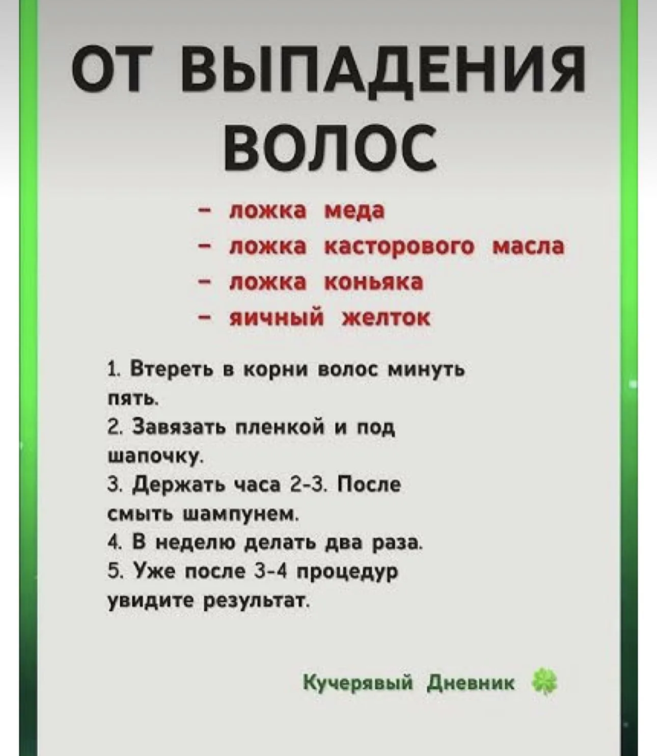 Визуальное объяснение: укрепление волос в домашних условиях