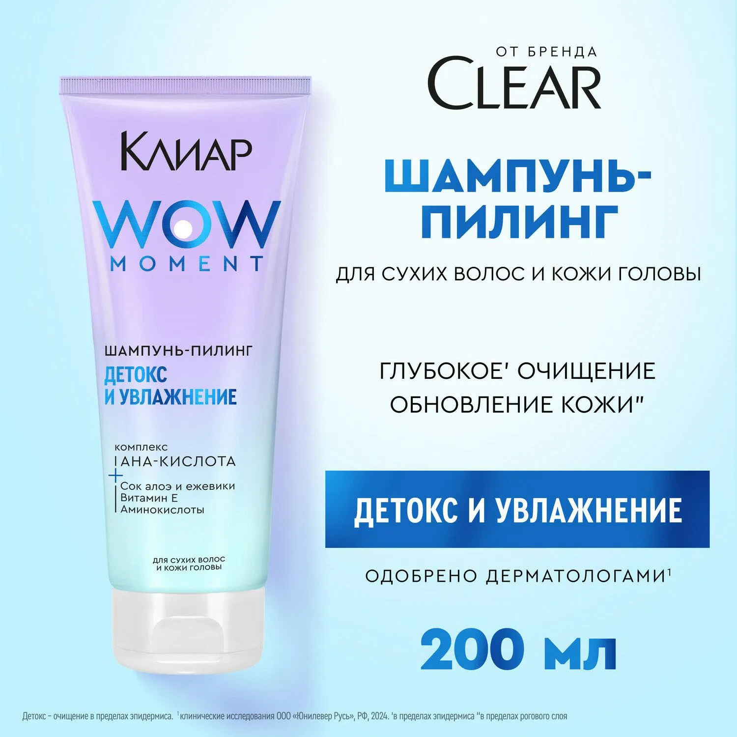 | Салон красоты | uvlazhnenie kozhi golovy