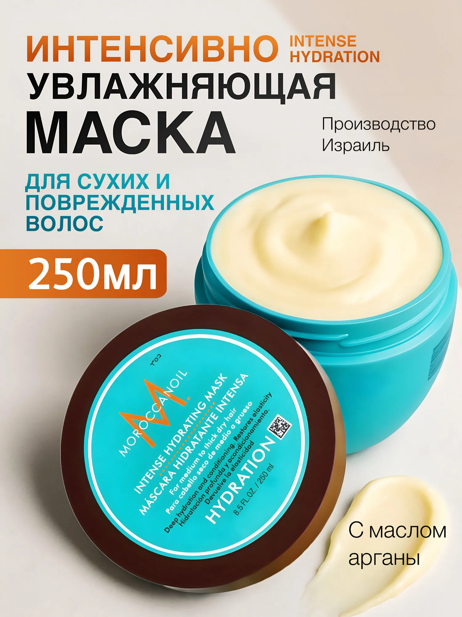 Образовательный материал - Маски для сухих волос: виды, применение, рецепты и отзывы Визуальное объяснение: увлажняющая маска для волос