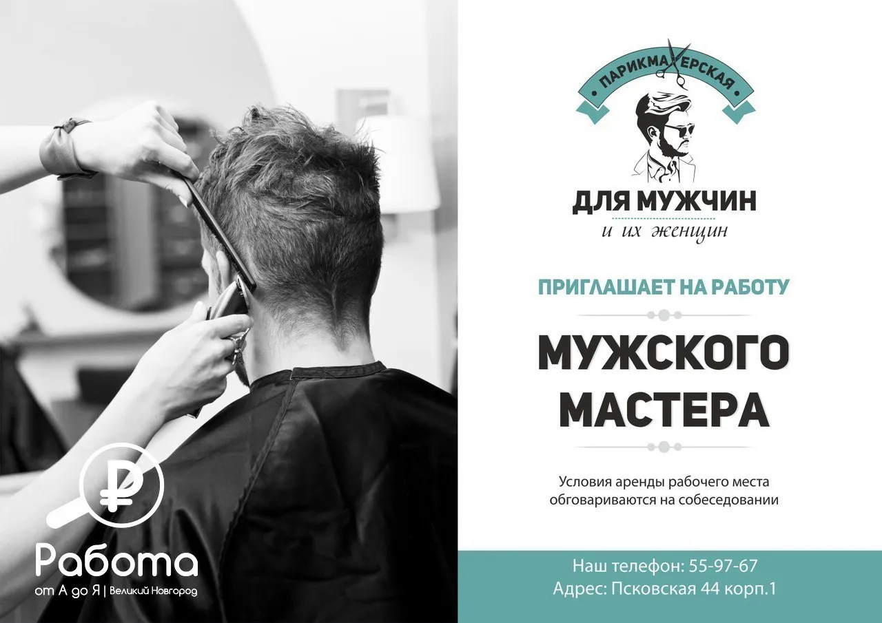 Практическое руководство - Как стать парикмахером: с чего начать, обучение, поиск работы | Практическое руководство Визуальное руководство по: вакансии парикмахер