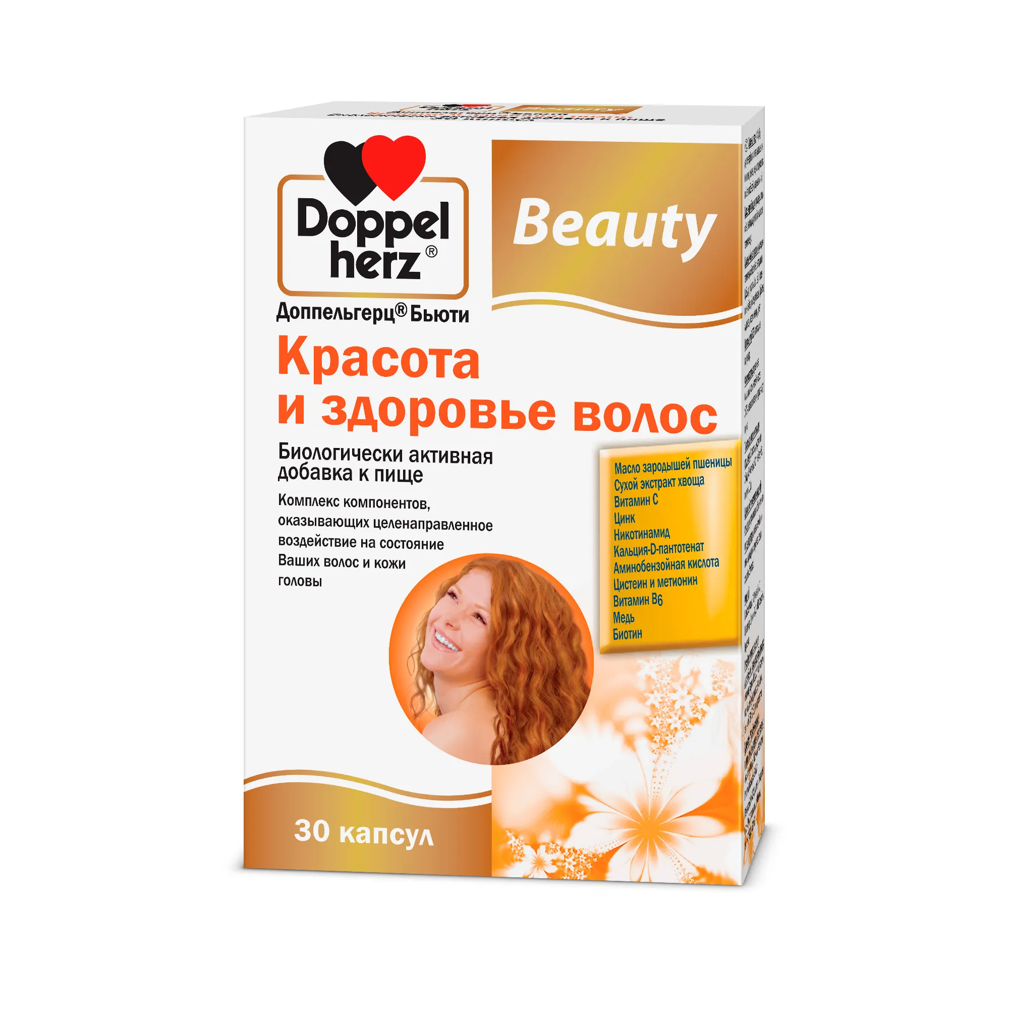 Актуальные новости: витамины для волос и кожи