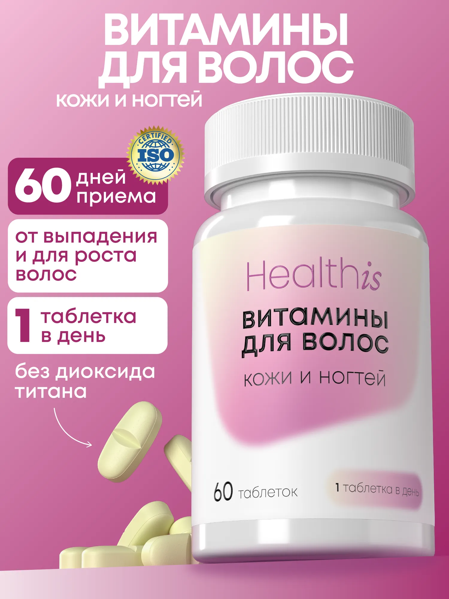 Актуальные новости: витамины для волос купить