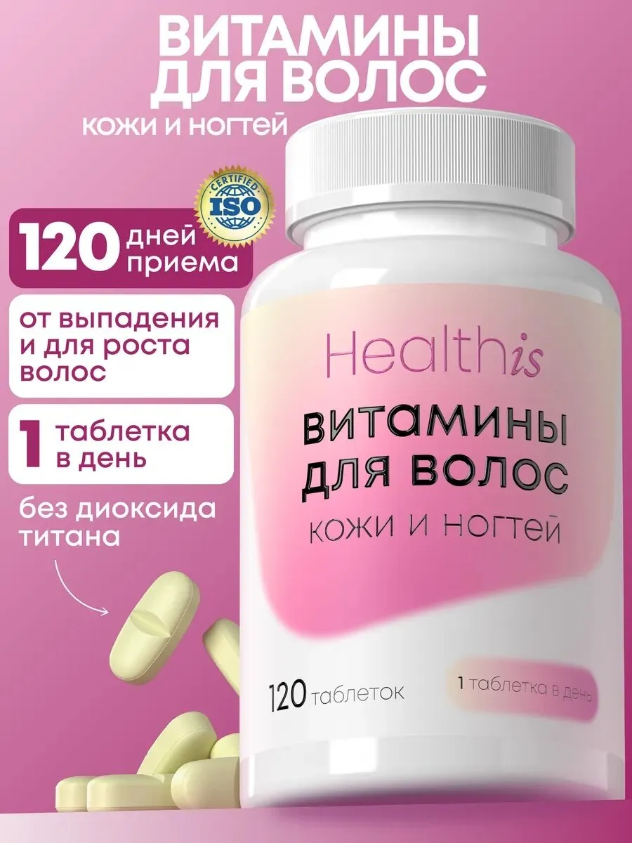 Образовательный материал - Телогеновое выпадение волос: причины, симптомы и лечение Визуальное объяснение: Витамины от выпадения волос