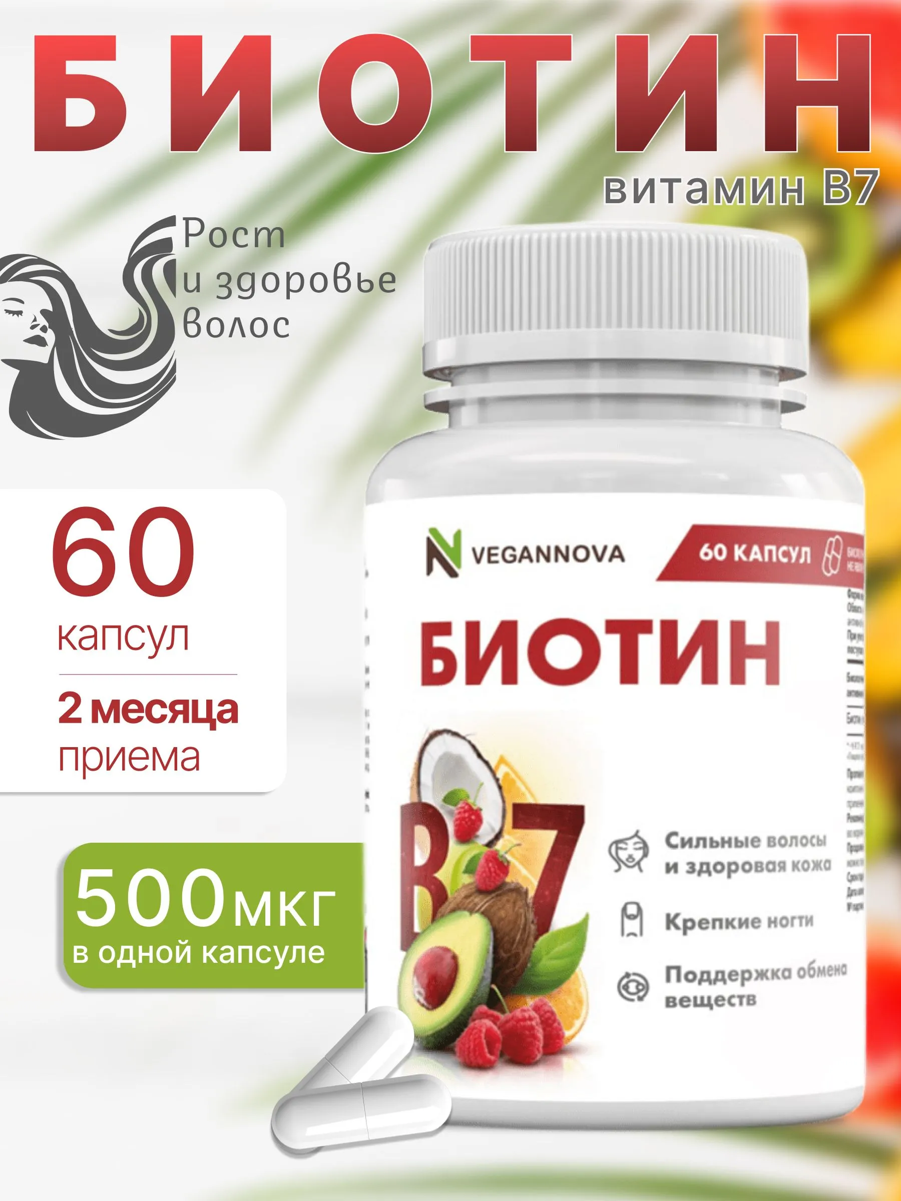 Визуальное объяснение: витамины от выпадения волос