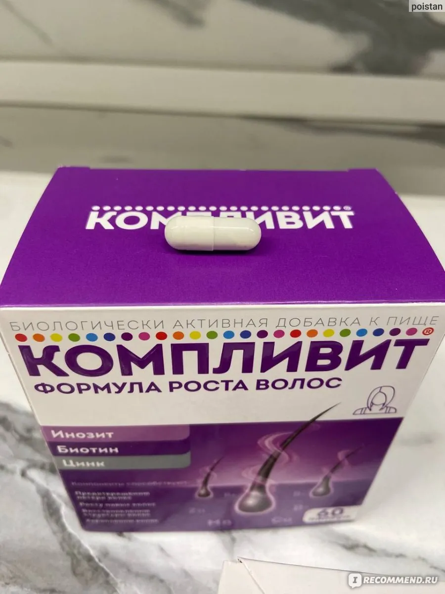 Визуальное объяснение: витамины против выпадения волос