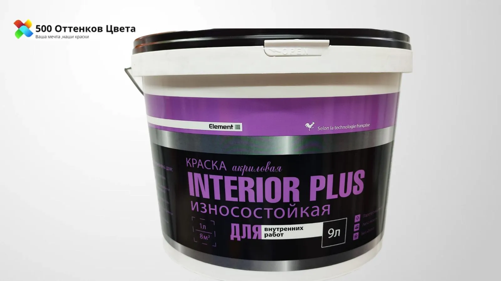 Актуальные новости: водостойкая краска