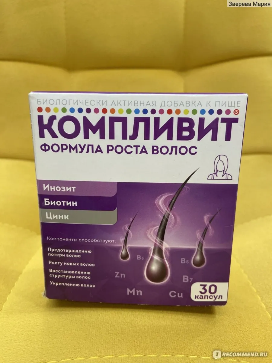 Визуальное руководство по: выпадение волос какие витамины пить