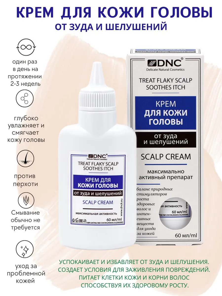 Визуальное объяснение: зуд кожи головы причины