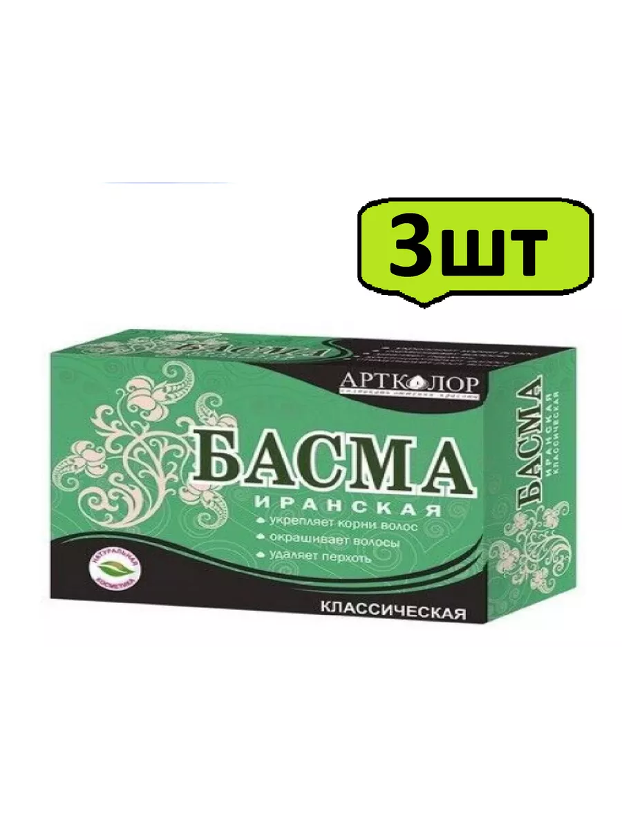 Актуальные новости: басма