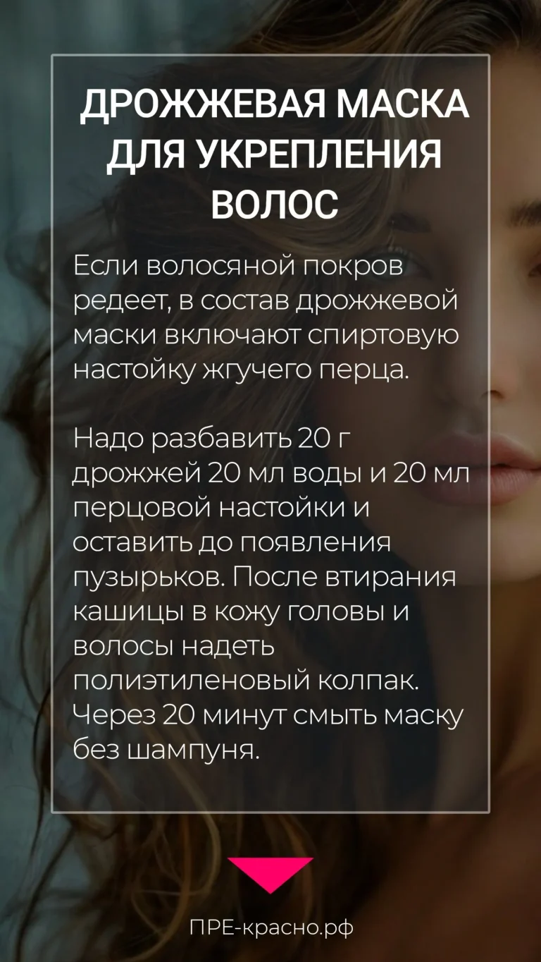 Уход за волосами — Домашние маски для сухих волос