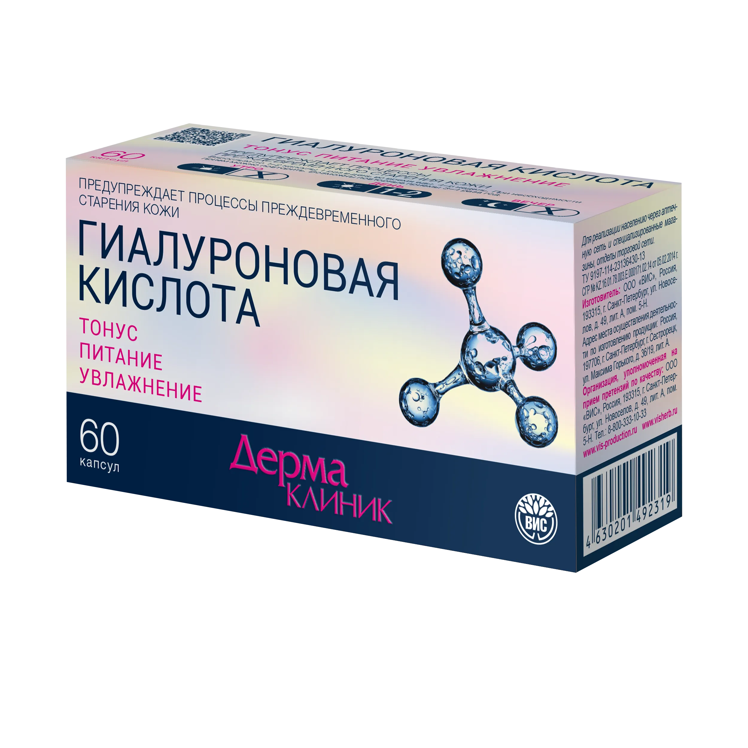 Визуальное объяснение: гиалуроновая кислота для кожи