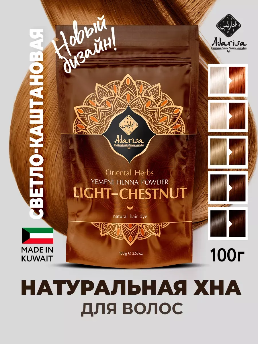 Визуальное объяснение: хна для волос купить