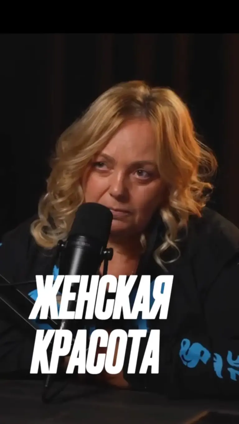 Женские интервью