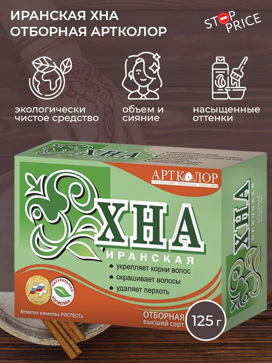 Качественная иранская хна в виде мелкого зеленого порошка на ложке рядом с сушеными листьями хны