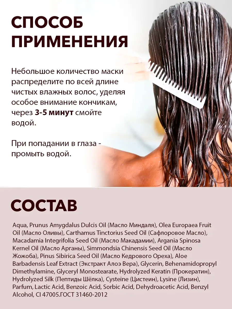 Визуальное объяснение: как правильно наносить маску для волос