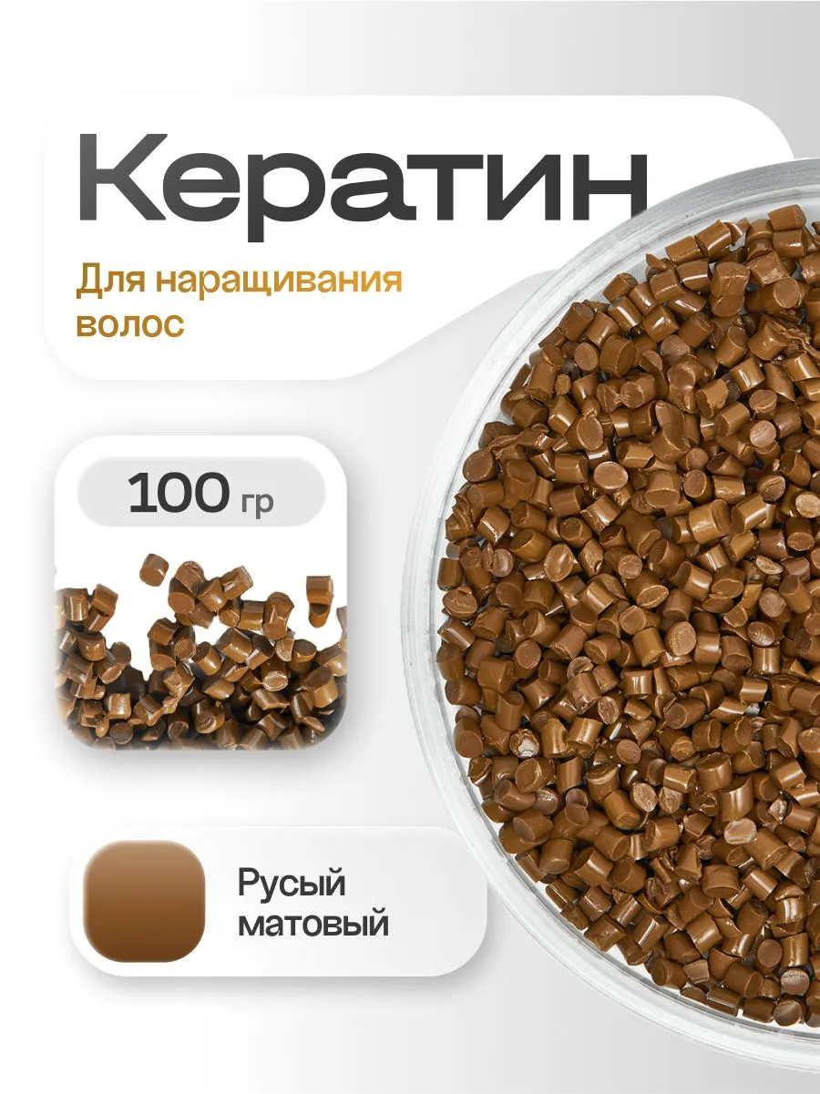 Кератин для волос купить - сравнение различных средств и наборов для кератинового восстановления в домашних условиях