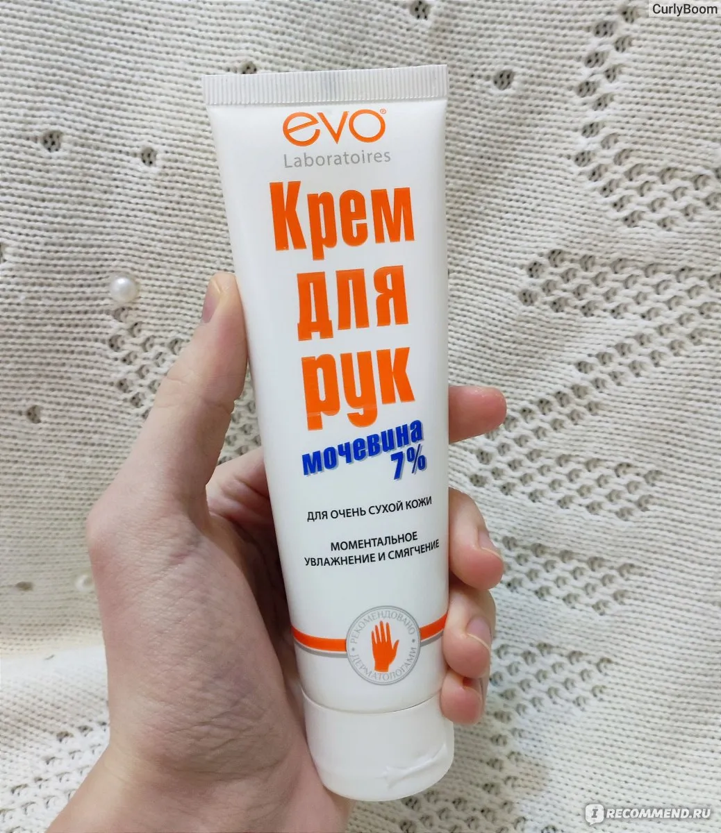 Крем для рук с мочевиной интенсивно увлажняет и восстанавливает сухую кожу, устраняя шелушение и стянутость