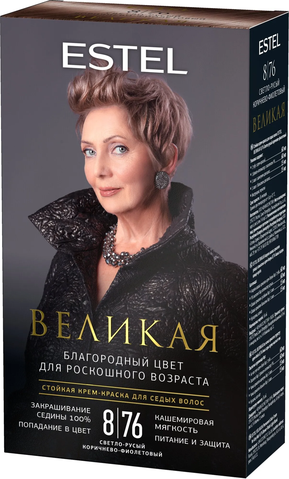 Визуальное руководство по: купить краску для седых волос