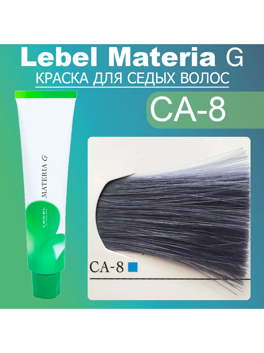 | Салон красоты | lebel otzyvy