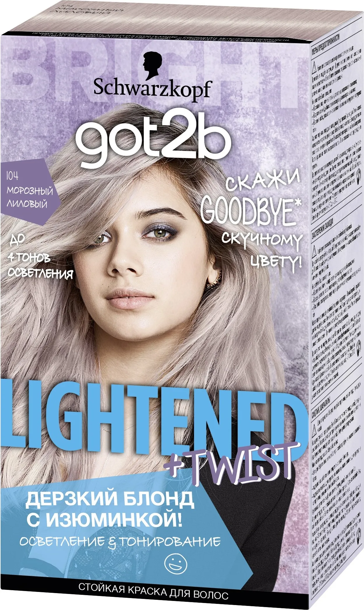 Актуальные новости: лучшие краски для блонда