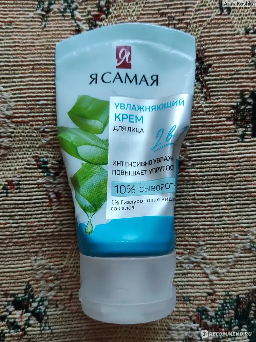 Визуальное руководство по: лучший крем для сухой кожи