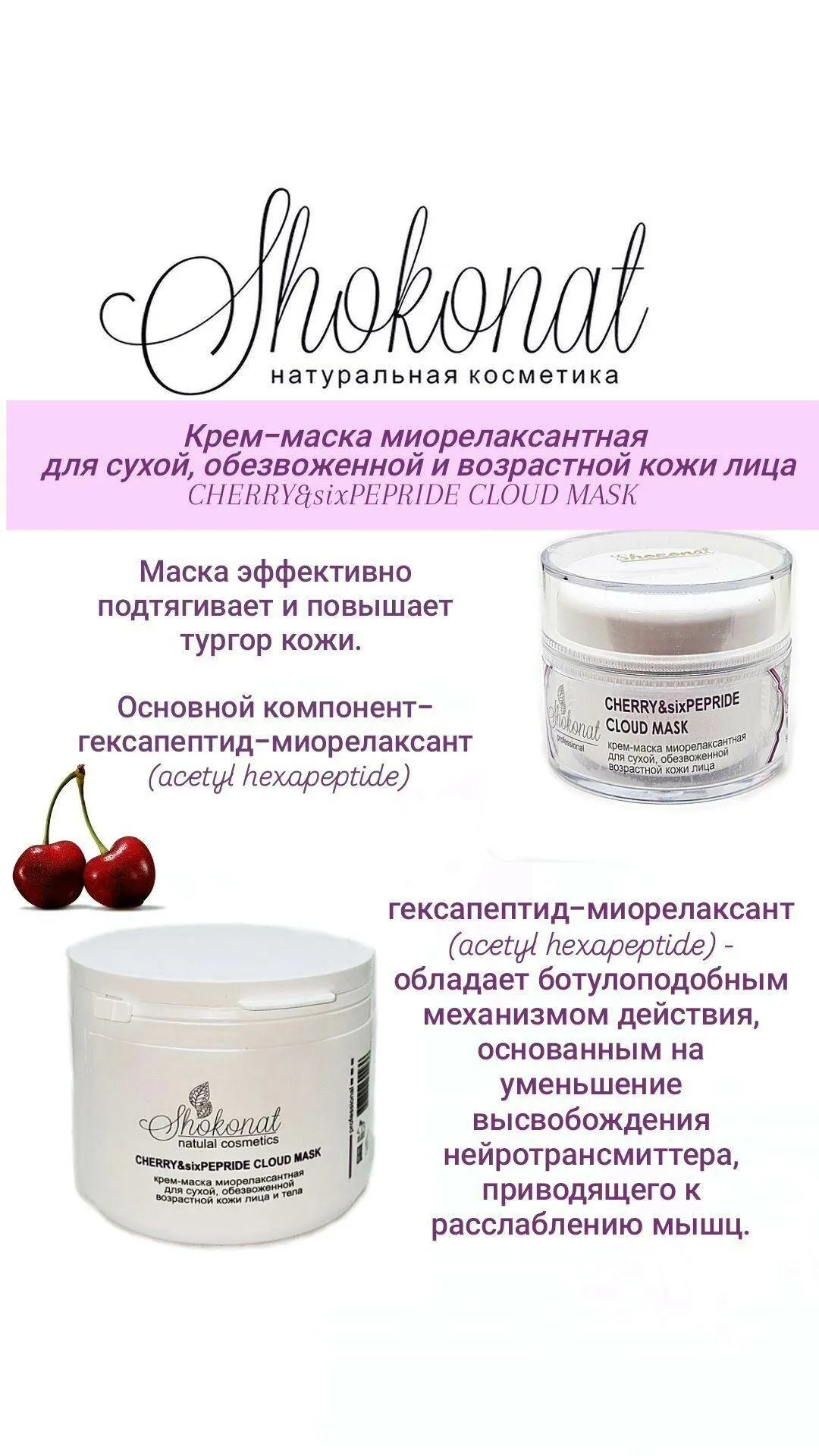 Образовательный материал - Шелушение кожи: причины, лечение и профилактика | Обзор методов Визуальное объяснение: маски для сухой кожи лица