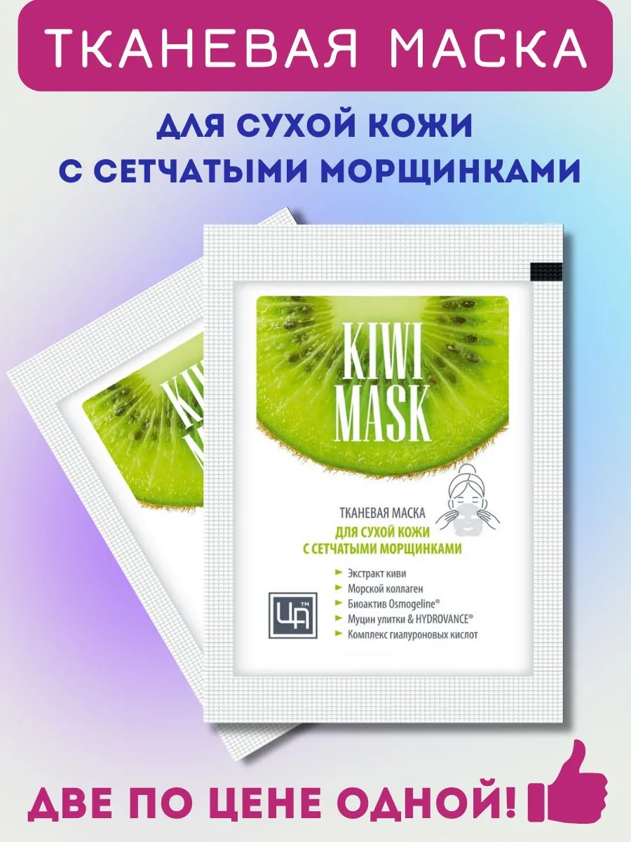 Разнообразные маски для интенсивного ухода за сухой кожей лица: тканевые, кремовые и гелевые
