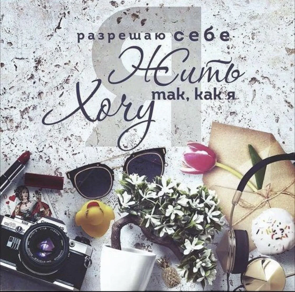 Мотивация для женщин: вдохновляющее изображение успешной, улыбающейся женщины, планирующей цели за рабочим столом с ноутбуком и чашкой кофе