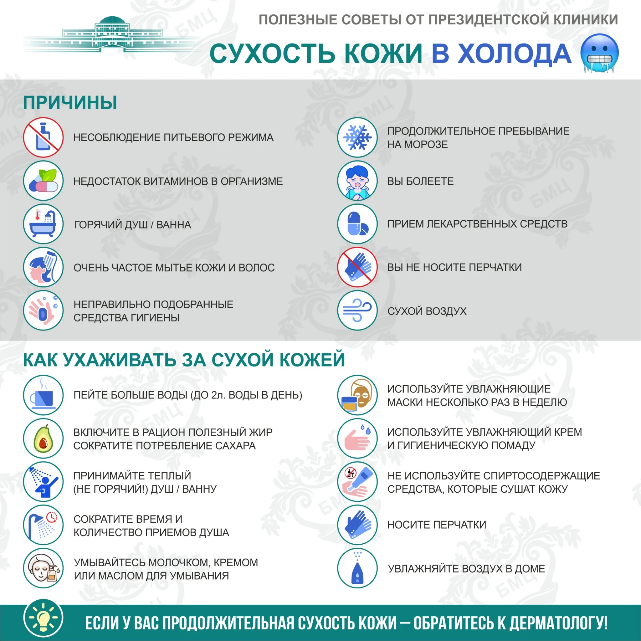 Актуальные новости: причины сухости кожи