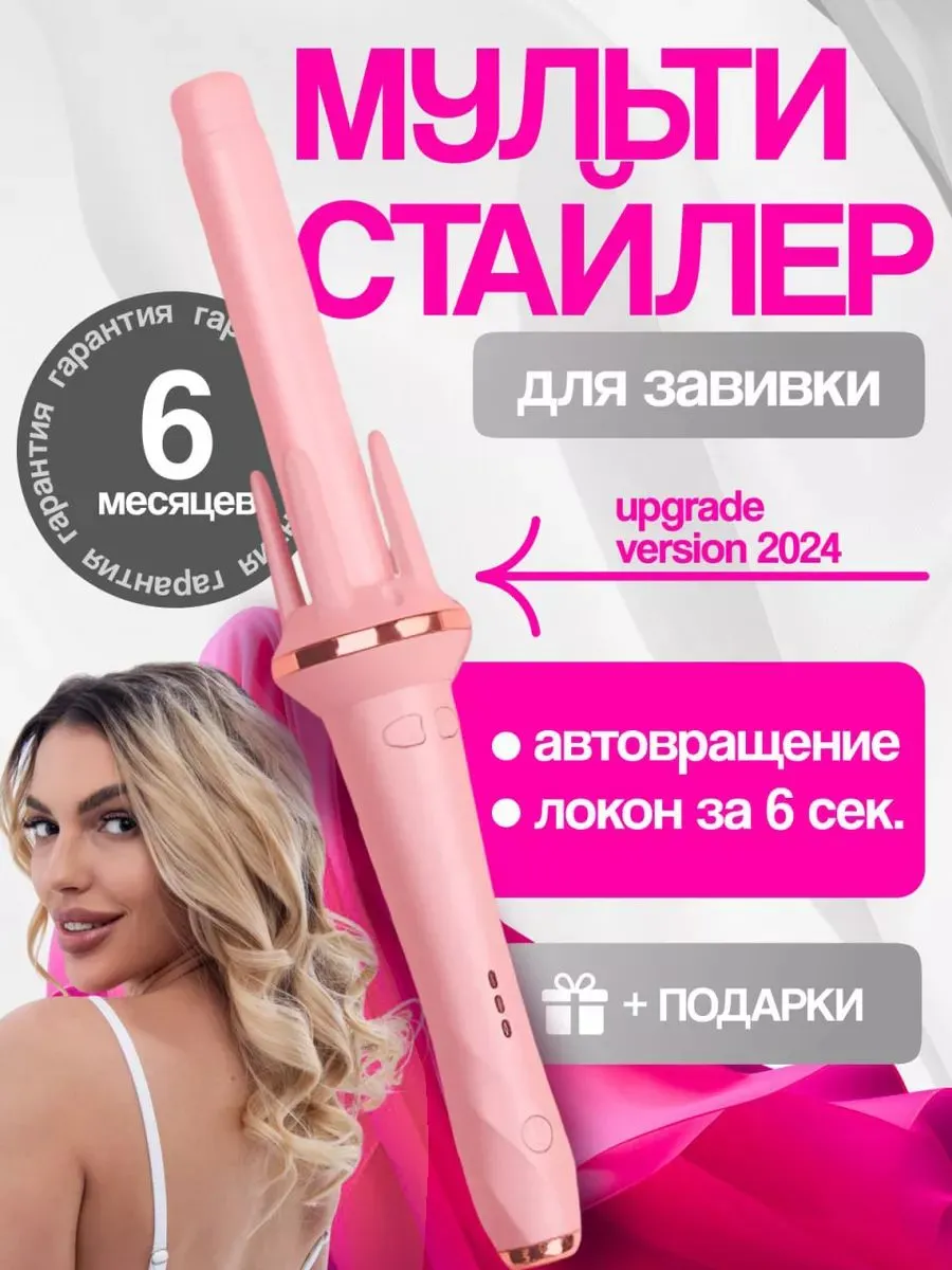 | Салон красоты | reyting staylerov dlya volos