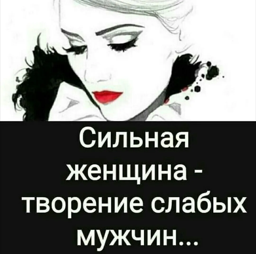 Визуальное объяснение: сильная женщина