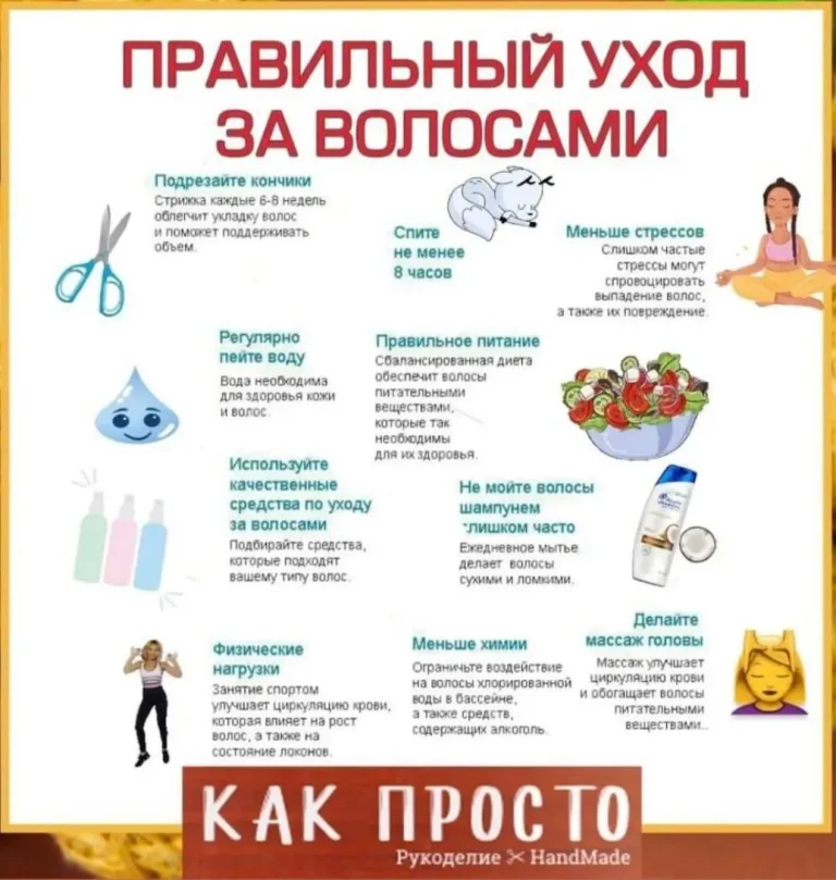 Уход за волосами — Советы для волос