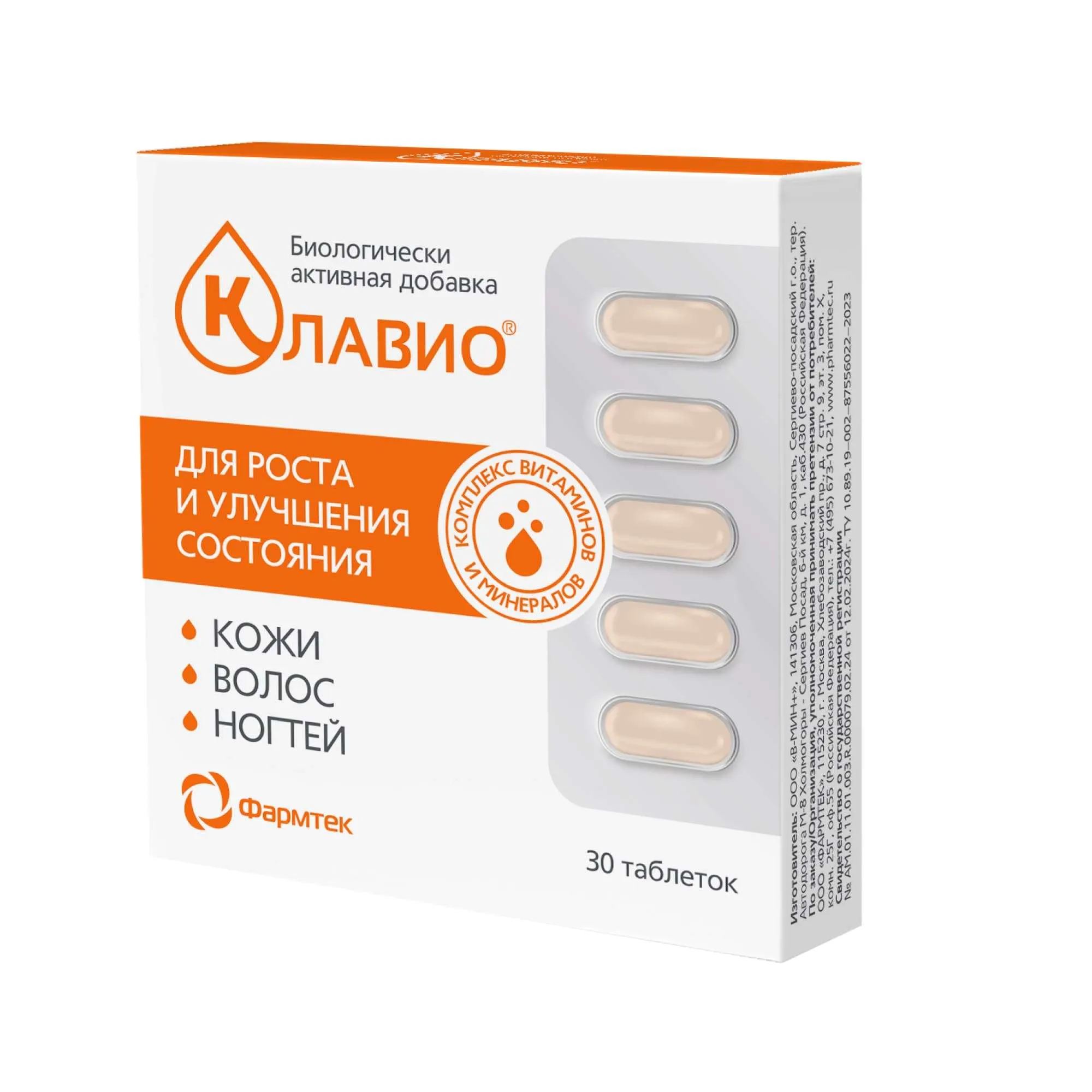 Актуальные новости: средства для волос аптечные